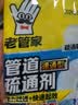 老管家管道疏通剂70g*6厨房下水道强力溶解疏通马桶清洁堵塞杀菌除臭 实拍图