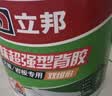 立邦背胶瓷砖胶双组份玻化砖背胶瓷砖强力粘结剂20KG 实拍图