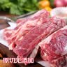 鲜京采惠选 巴西原切牛肋肉净重4斤 牛胸腹部位肋条肉 烤肉炖煮 实拍图