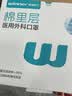稳健一次性防过敏口罩灭菌级100只 棉里层亲肤透气大码加大防闷防尘 实拍图