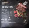 大希地无抗原料盒装整切调理西冷牛排含酱包共750g 牛肉生鲜烧烤早餐 实拍图