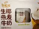 伊利谷粒多 生椰燕麦牛奶 200ml*12盒 礼盒装 5月 实拍图