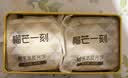 榴芒一刻榴莲冰皮月饼中秋散装水果月饼68g*2枚爆浆榴莲Q弹冰皮 实拍图