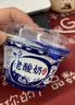 伊利老酸奶 传承古法工艺138g*12杯 低温酸牛奶 经典老味道 实拍图