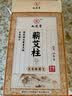 九芝堂蕲艾柱162粒 五年陈蕲艾绒柱家用微烟艾灸柱香薰助睡眠陈年艾灸条 实拍图