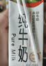 辉山纯牛奶250ml*24盒 3.1g乳蛋白 100mg钙 全新升级 营养牛奶 实拍图