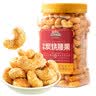 三只松鼠香酥炭烧腰果500g/罐装坚果炒货干果腰果仁休闲零食送礼  实拍图