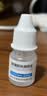 乐珠珍珠明目滴眼液（胶体溶液）13ml 玻璃酸钠滴眼药水疲劳眼干涩视力模糊人工泪液熬夜玩手机用眼过度 实拍图