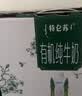蒙牛特仑苏有机纯牛奶梦幻盖250ml*10盒3.8g蛋白 中秋送礼礼盒 实拍图