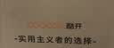 酷开创维K3 26款 电视机55寸 4K超清护眼屏一级能效以旧换新国家补贴新款平板电视机京东自营55P3H 实拍图