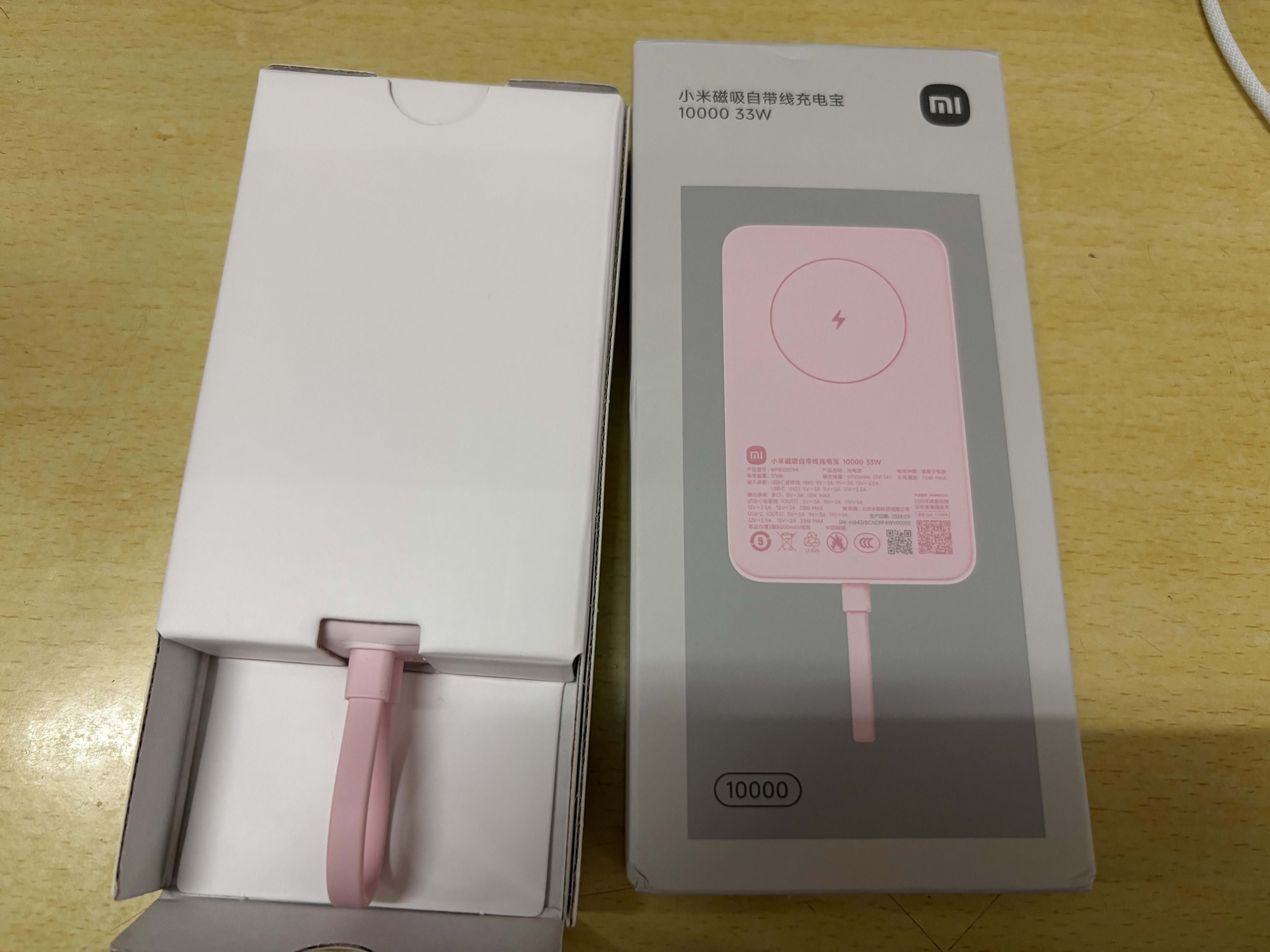 小米（MI）MI【3C认证】小米磁吸自带线充电宝1000033W粉色有线无线充电iPhone用上飞机火车户外 实拍图