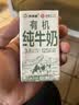 西域春新疆 有机纯牛奶 125ml*20盒mini装  3.8g乳蛋白 高钙营养早餐奶 有机纯牛奶【125ml20盒】 实拍图