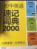 学而思 小初英语语法漫画学练 同步教材知识点 覆盖新课标初中小学英语语法一本通核心考点 漫画场景学语法 单词句型时态英语语法阅读理解专项训练练习 实拍图