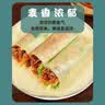 悦味纪 榆林镇筋饼350g*3包 共60张 低脂烤鸭饼手抓卷饼春饼 早餐半成品 实拍图