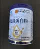 乐家老铺同仁堂乳清蛋白粉400g 蛋白粉术后恢复增强免疫力乳清蛋白医用 实拍图