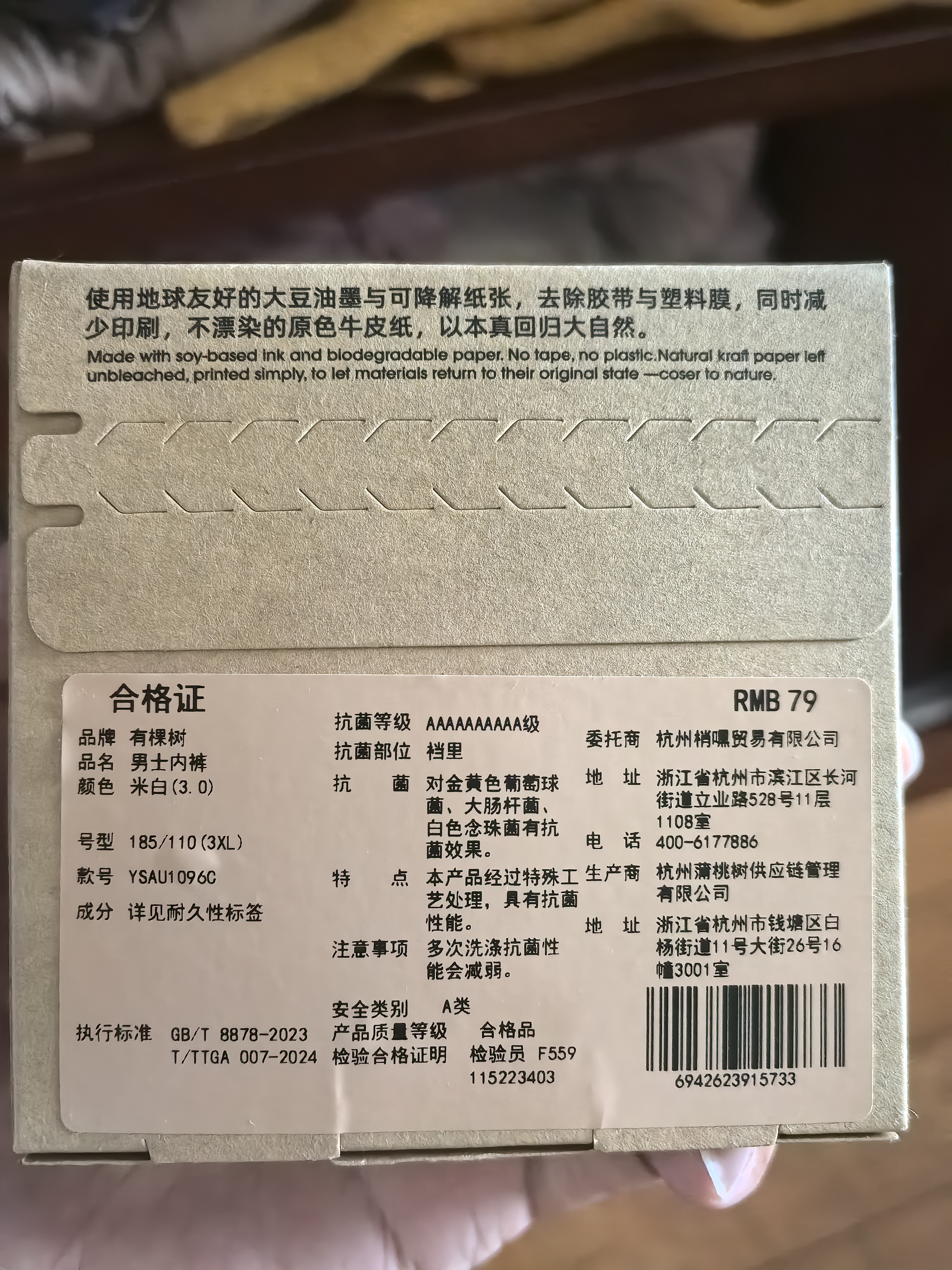 有棵树男士内裤男10A抗菌纯棉裆高弹莱赛尔平角男生大码男式四角裤头 实拍图