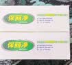 保丽净假牙清洁片60片*2 全半口洁牙片泡腾片便携洗牙清洁口腔 京东自营 实拍图