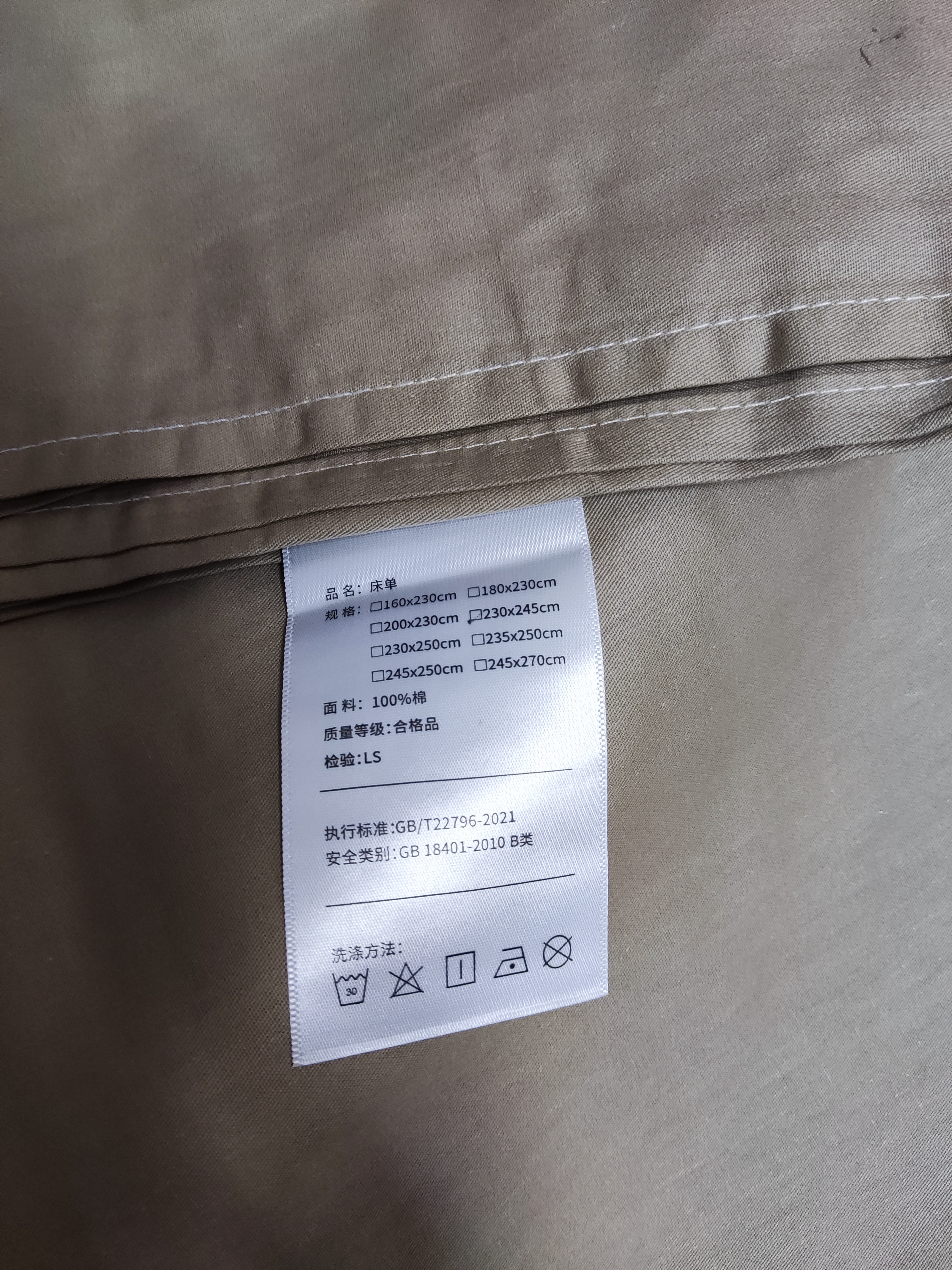 无印良品100%纯棉床上四件套 全棉抑菌床单被罩四件套1.8/2米床 被套220*240cm 卡其棕 实拍图