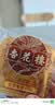 杏花楼蛋黄莲蓉月饼广式散装传统糕点心中华老字号上海特产100g 实拍图