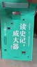 读史记，成大器（全六册） 中小学生寒暑假课外阅读书籍 以史为鉴，知兴替明得失，养格局成大器 实拍图