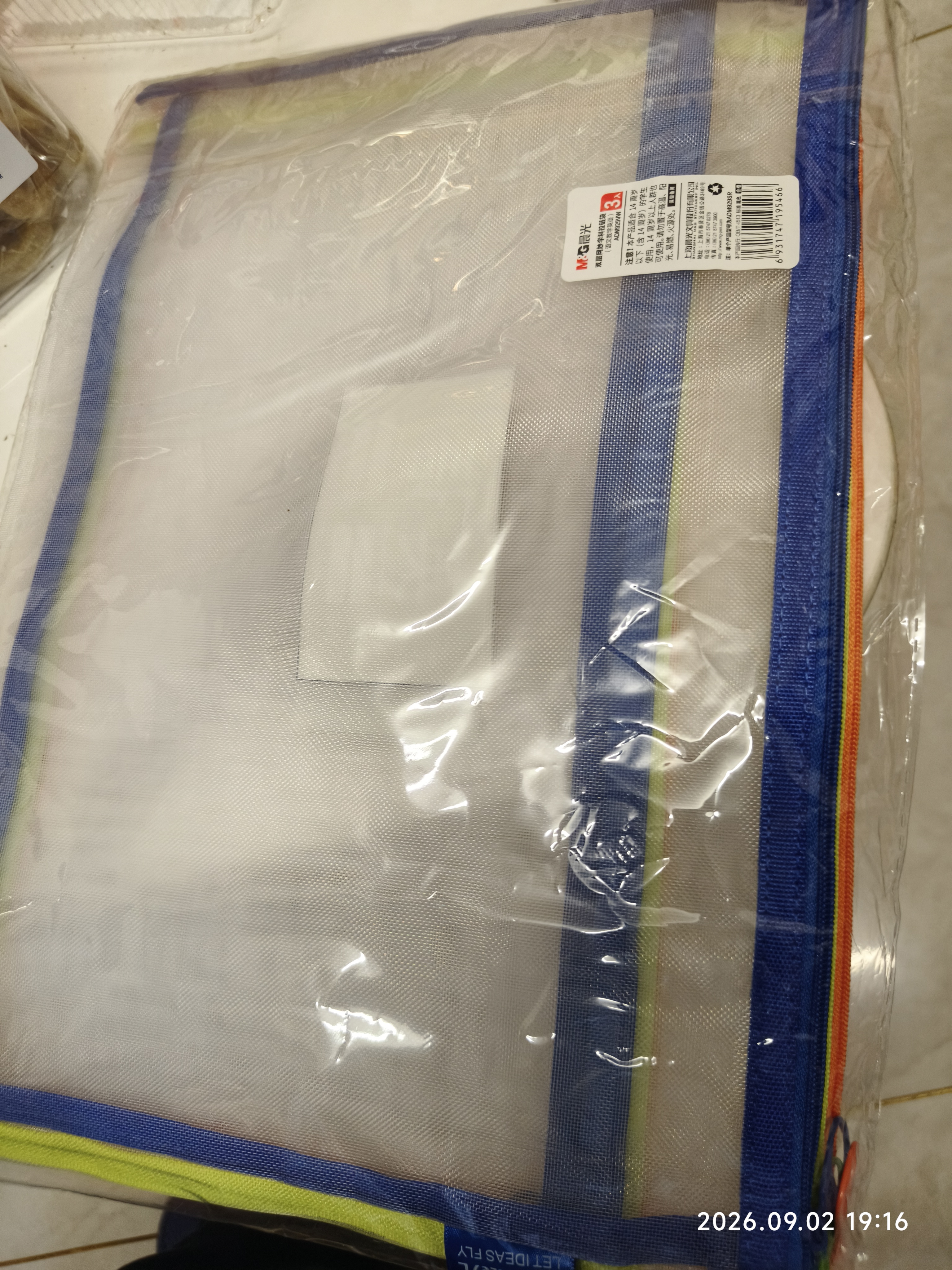 晨光（M&G）文具 双层A4文件袋小学生透明网格学科分类袋 试卷科目分类拉链袋课本作业袋 3个装ADM929VW 实拍图