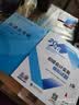 备考2027 初级会计职称2026年教材+全真模拟试题（初会官方正版）会计初级2026经济法基础和初级会计实务赠历年真题卷（套装共6册）财政部编 可搭东奥轻松过关一必刷题550之了奇兵制胜网课视频 实拍图