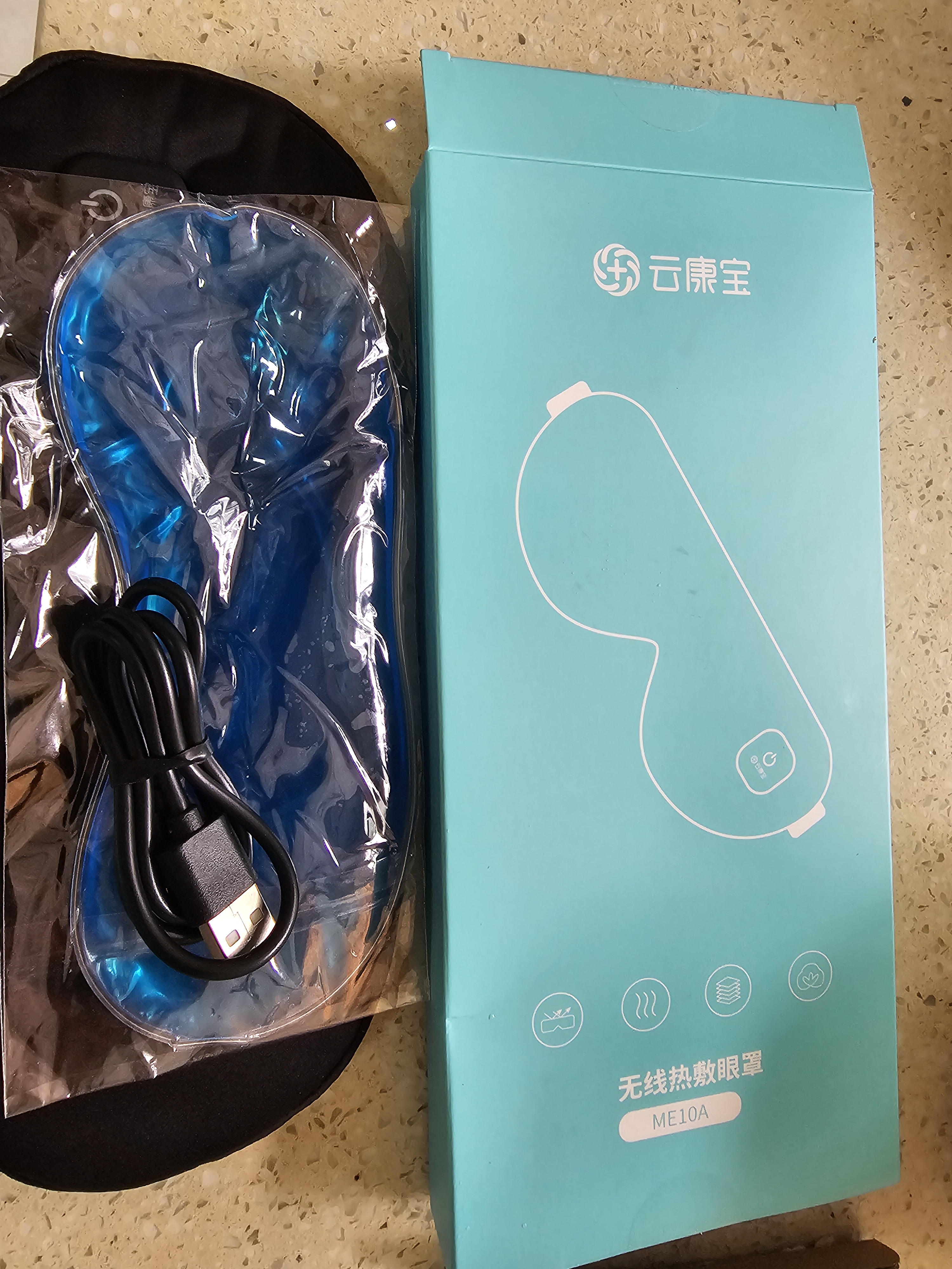 云康宝热敷眼罩眼部按摩仪充电款石墨烯无线加热睡眠遮光护眼缓解眼疲劳恒温 实拍图