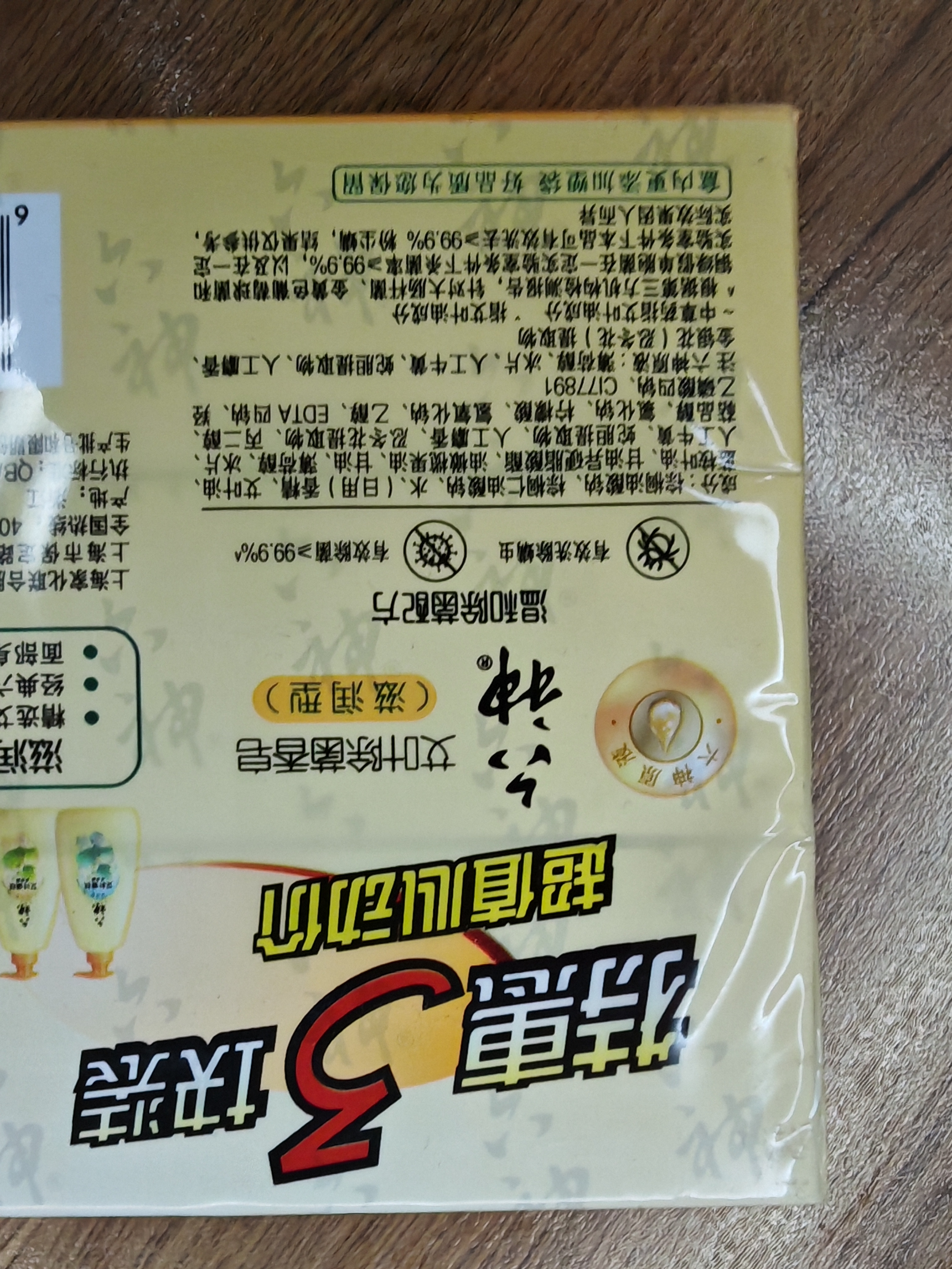 六神【家庭3块装】艾叶滋润香皂115g*3 (洗脸皂 肥皂新老款随机发) 实拍图