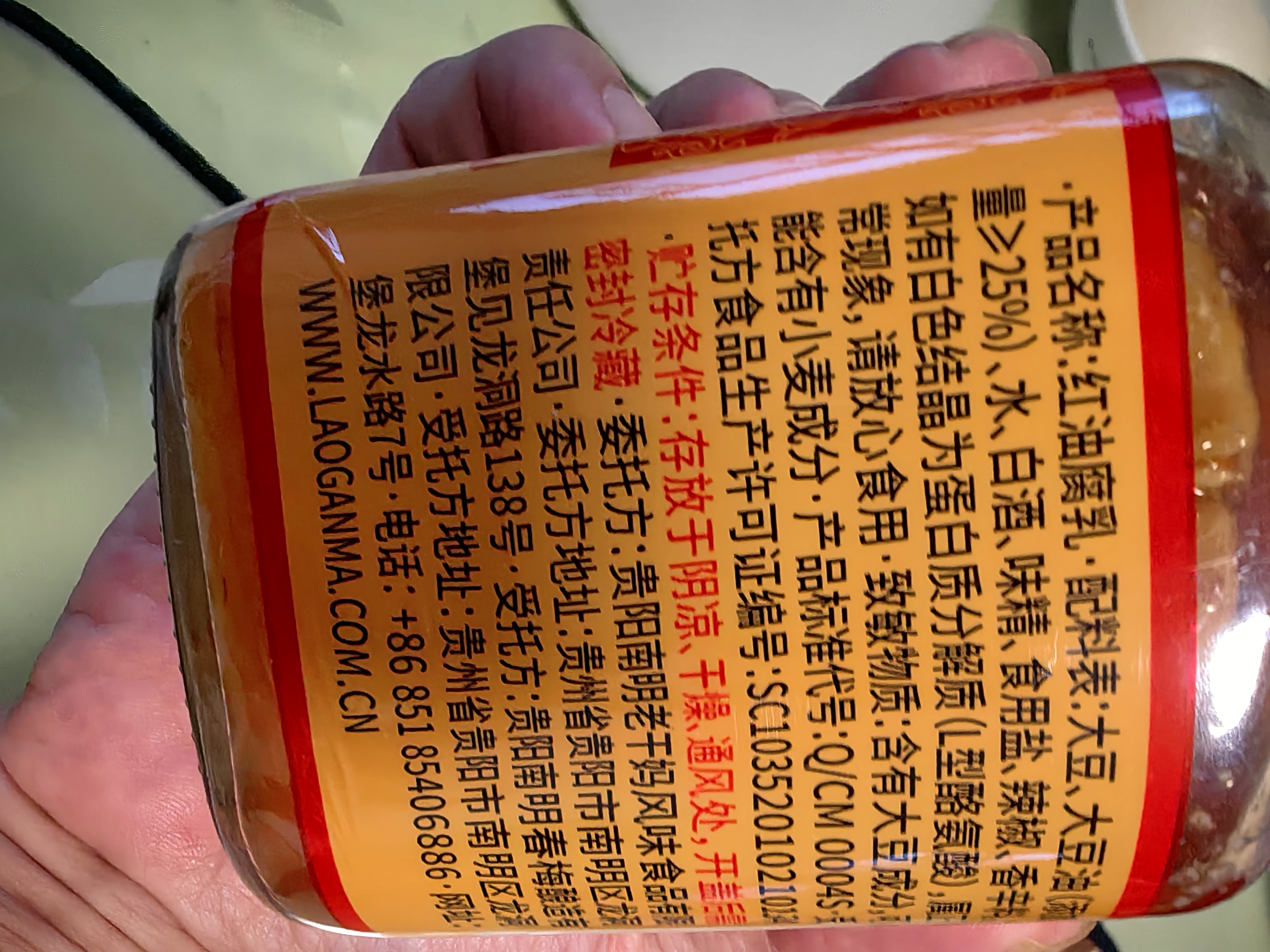 陶华碧老干妈 腐乳 红油腐乳260g 贵州特产  实拍图