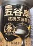 五谷磨房黑芝麻糊五黑粉无糖核桃芝麻黑豆粉代餐粉600g 实拍图