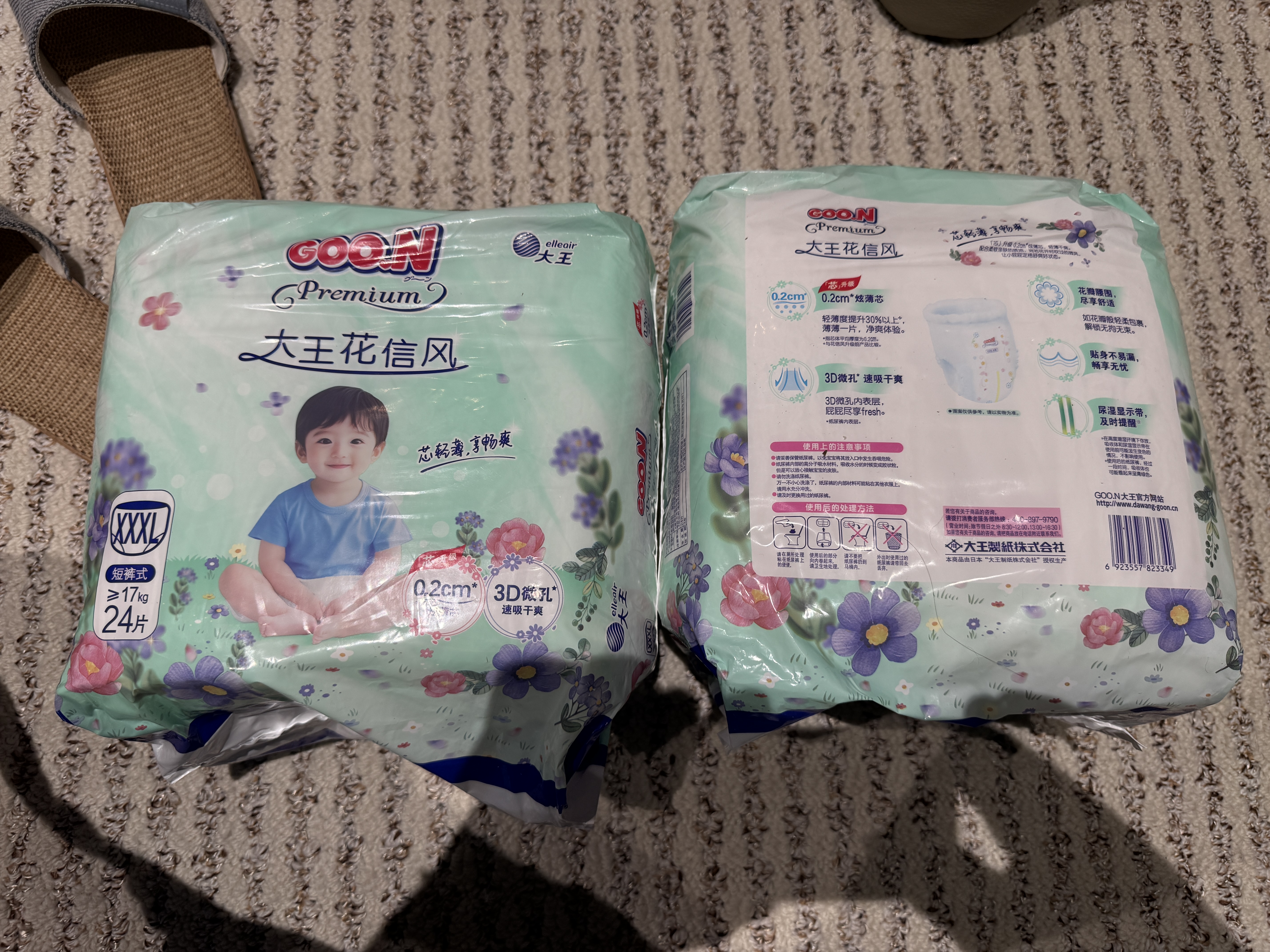 大王【新升级】花信风拉拉裤XXXL24片(≥17KG)婴儿超薄透气 实拍图