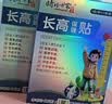 时珍世家 金系列生长贴医院同款儿童青少年身高增15厘米长高四季增高春季助长*3 实拍图