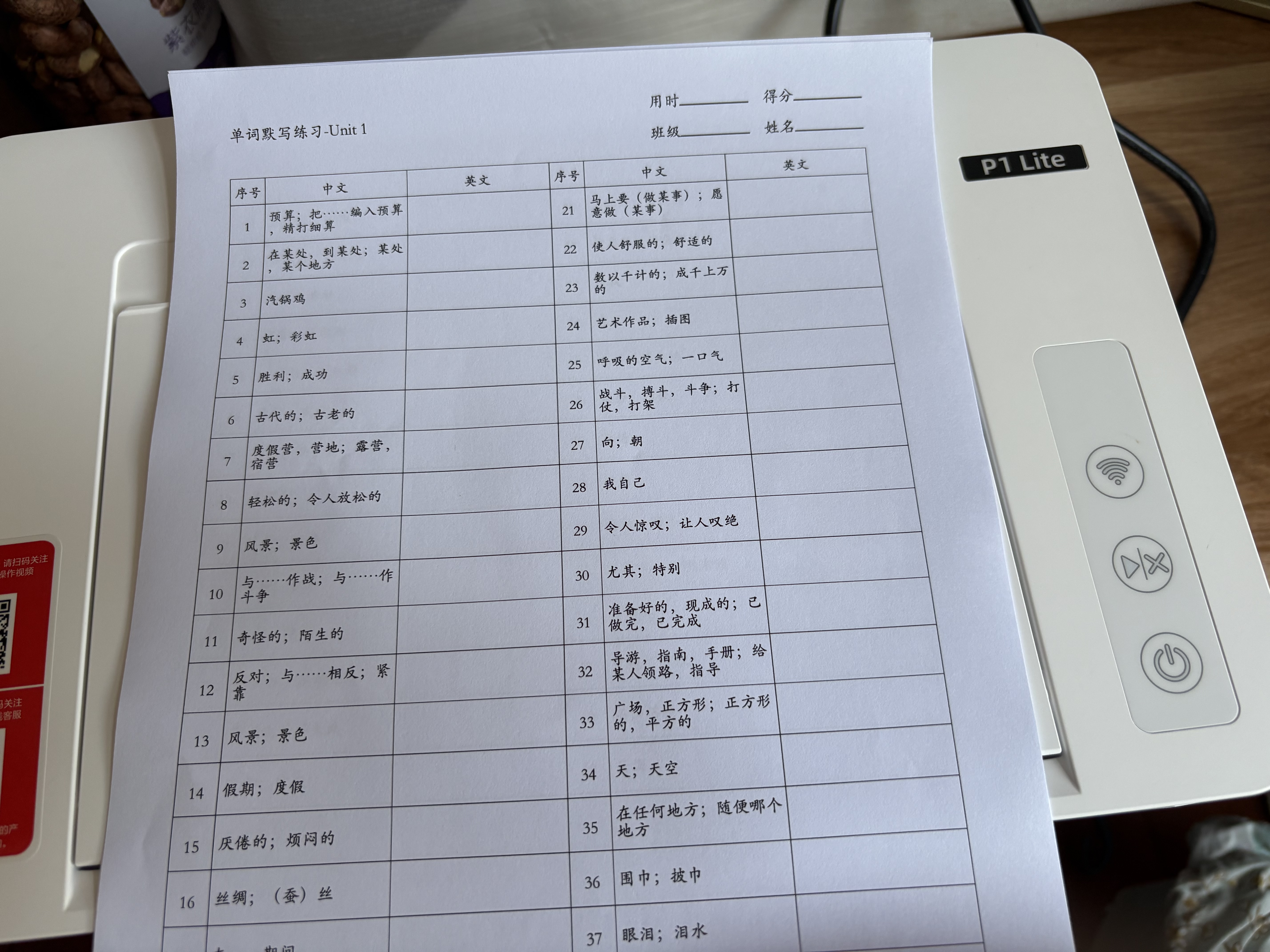 奔图（PANTUM）【学生家用优选】P1 Lite黑白激光打印机 无线WiFi手机微信直连 错题作业打印 小巧省空间 实拍图