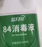 蓝月亮84消毒液1.2kg/瓶*2 杀菌率99.99% 消毒水  白色衣物家居消毒 实拍图