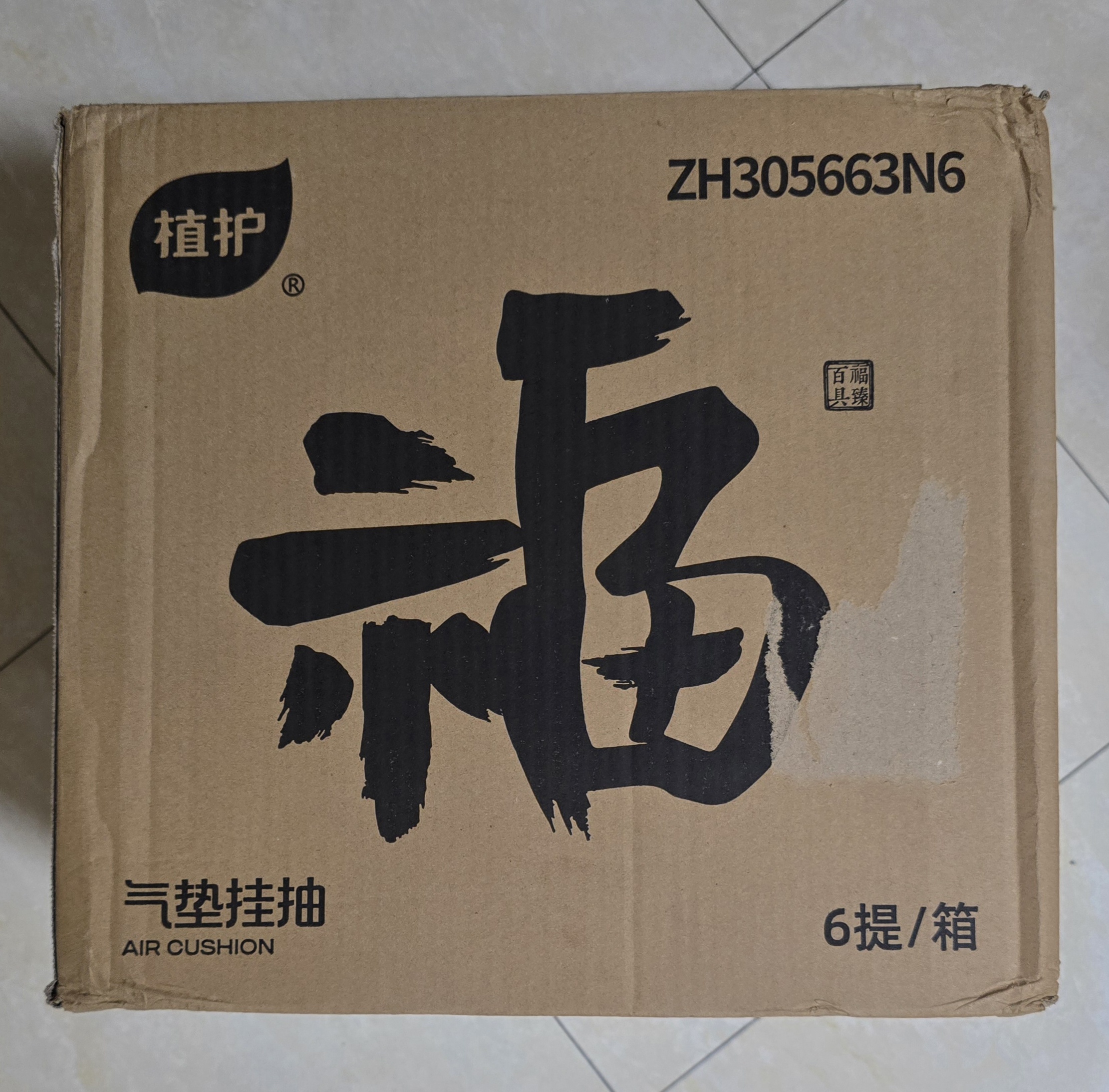 植护挂式抽纸 纸巾面巾纸 悬挂卫生纸抽 擦手用纸 加大-福气到4层320抽*6提+1挂钩 实拍图