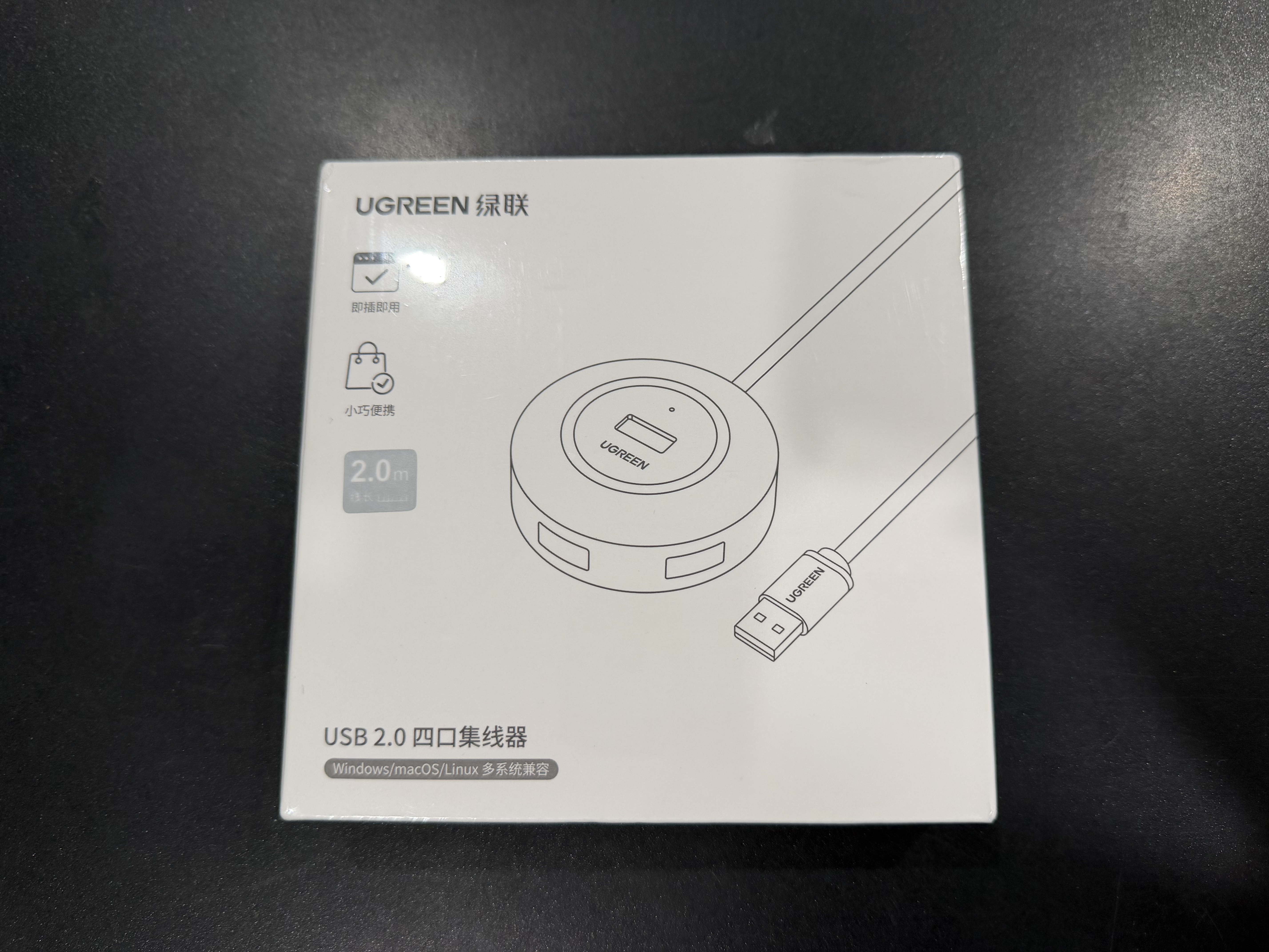 绿联 USB分线器2.0 4口HUB扩展坞集线器 笔记本台式电脑一拖四多接口转换器延长线带供电口 黑2米 实拍图