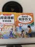 2026斗半匠三年级上册同步作文阅读理解专项训练三年级小学语文阅读理解强化小学生满分作文满分范文作文范文（2册 开学季 实拍图