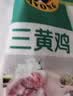 大用 三黄鸡 净重1.6斤*3只 冷冻 散养鸡走地鸡煲汤食材 清真食品 实拍图