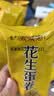 誓言果花生蛋卷鸡蛋卷手工夹心老式鸡蛋卷糕点心办公室小零食下午茶500g 实拍图