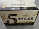 伊利谷粒多牛奶 谷粒多生牛乳五黑200ml*16盒5月产 实拍图