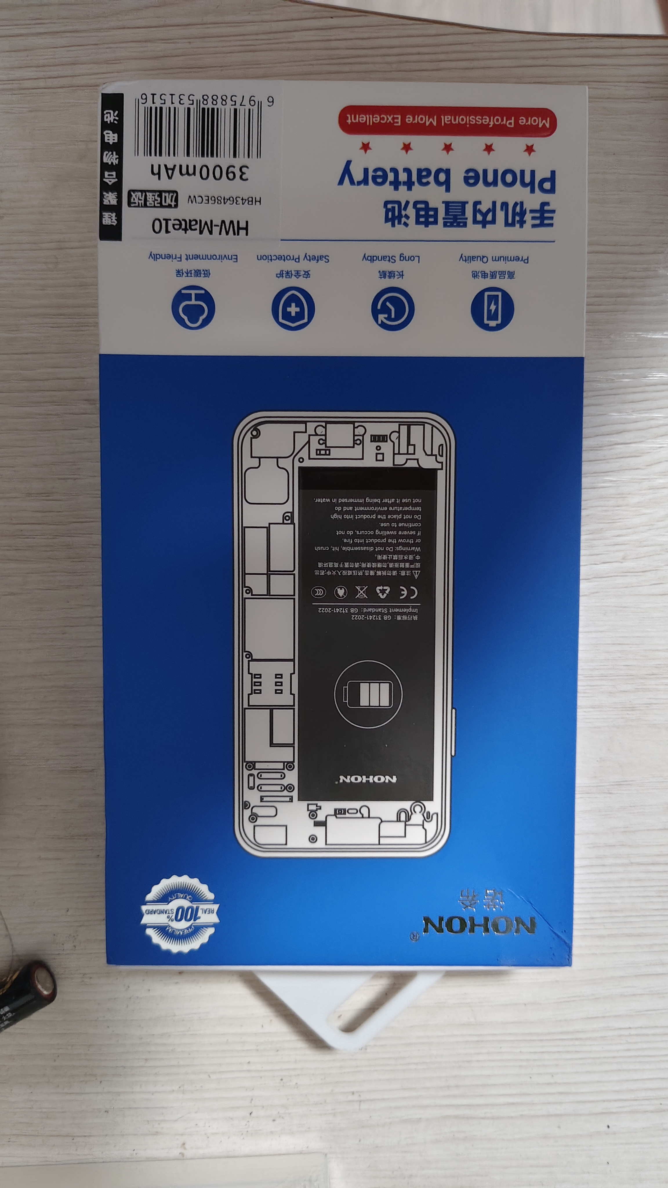 诺希 适用于华为Mate10手机电池【3C认证 自主安装】通用10Pro/20/S/P20Pro/20Pro/Nova5z/Nova5iPro 实拍图