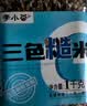 李小谷 三色糙米1kg罐装(黑米红米五谷杂粮东北杂粮粗粮大米轻食伴侣) 实拍图