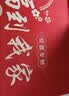创迈仕入户门地垫门口地毯进门乔迁脚踏垫高端新年婚庆红色喜庆脚垫 实拍图