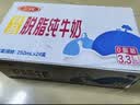 三元方白脱脂纯牛奶整箱250ml*24盒 0脂肪健身搭档 中秋送礼 牛奶礼盒 实拍图