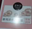 美加净面霜 银耳珍珠滋养水身体水乳滋润保湿乳液礼盒40g*2 实拍图