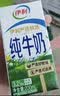 伊利纯牛奶200ml*12盒 利乐钻包 3.2g优质乳蛋白 礼盒装 实拍图