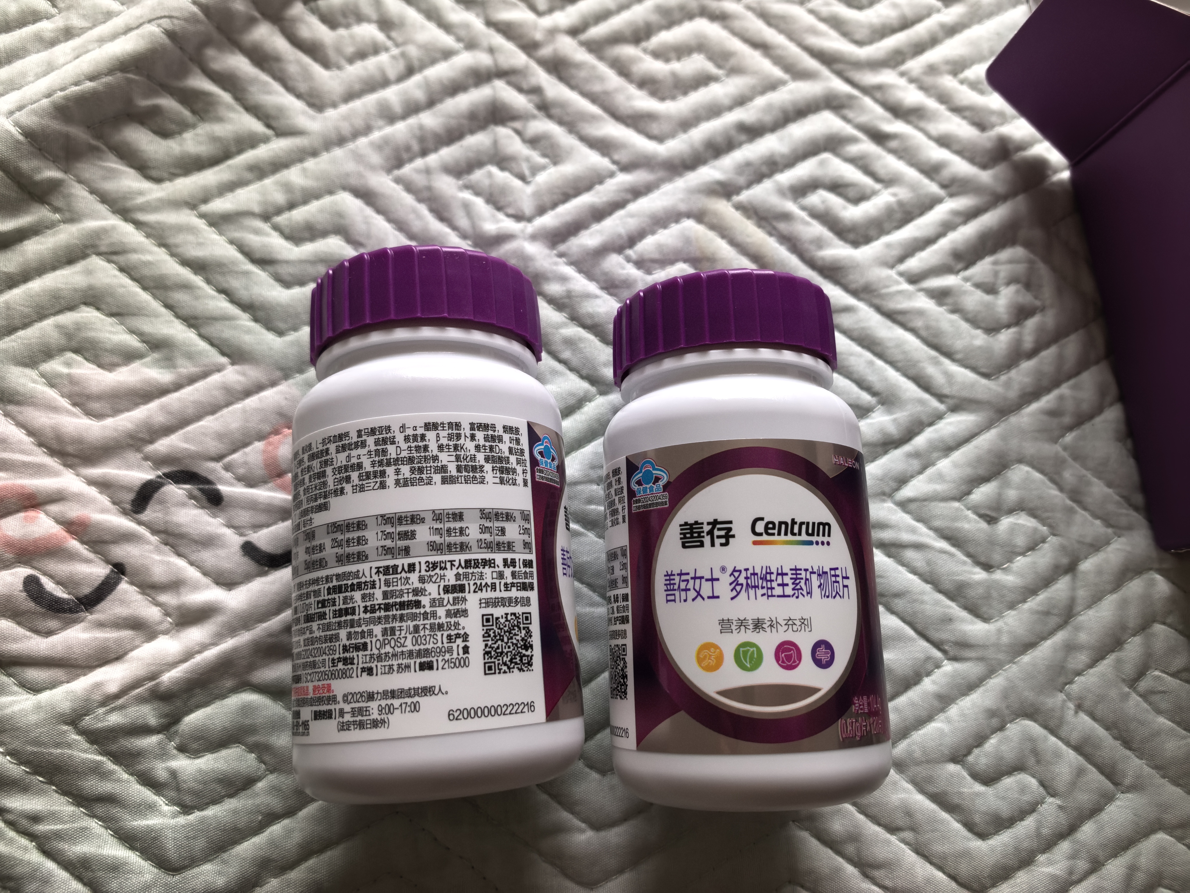 善存女士复合维生素 B族VK2CE烟酰胺叶酸多维元素片高吸收紫瓶120粒*2 实拍图