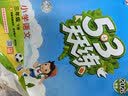 2026秋季53天天练小学语文四年级上册RJ人教版五三天天练5 3天天练5.3天天练5·3天天练学霸培优学霸提优 开学季 实拍图