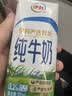 伊利纯牛奶200ml*12盒 利乐钻包 礼盒装 实拍图