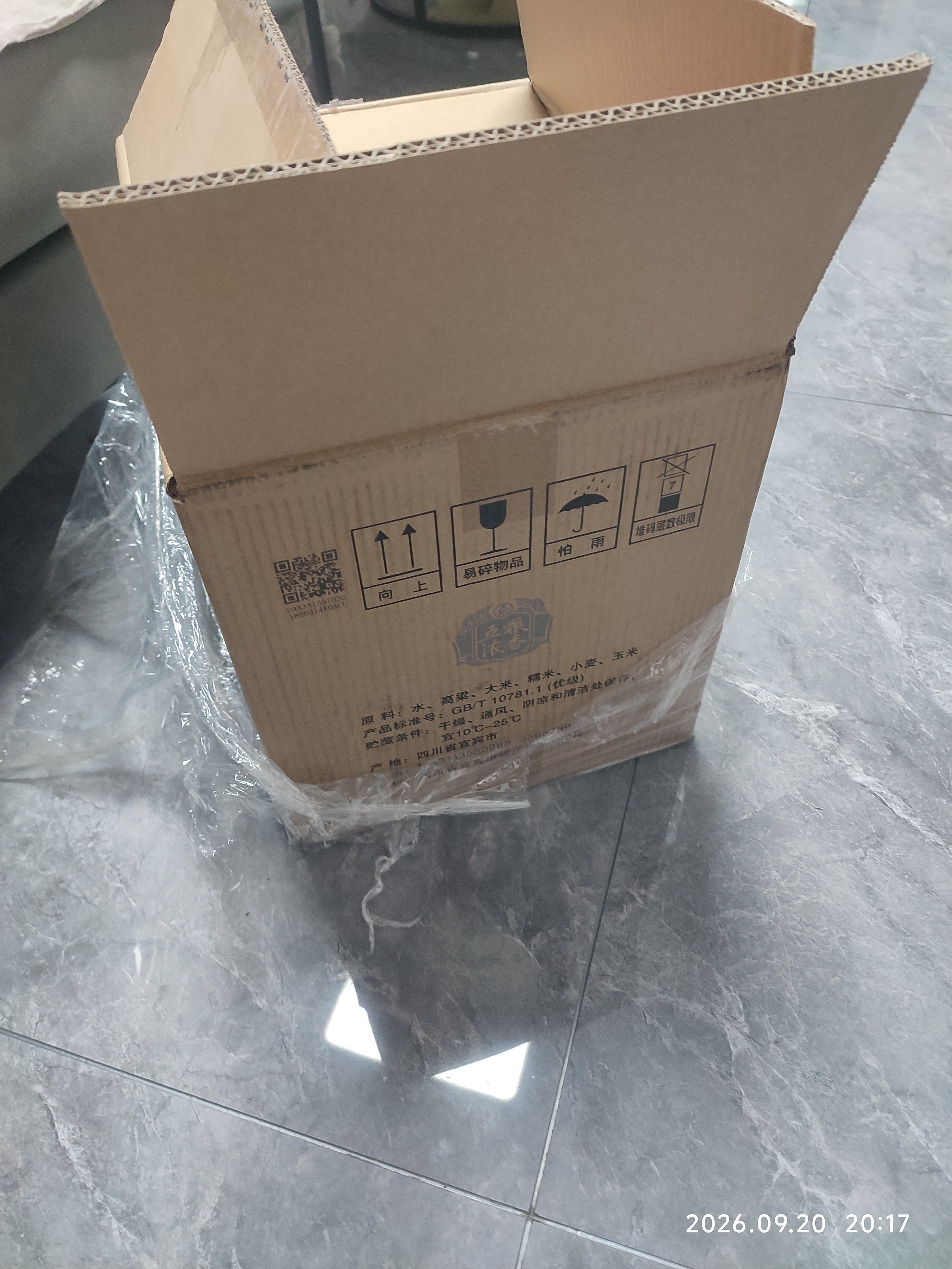 五粮液股份五粮醇银装50度浓香型白酒500ml*6瓶原箱新老随机国庆送礼 实拍图